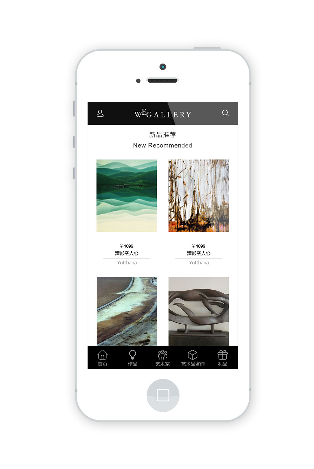 東西薈 WEGALLERY