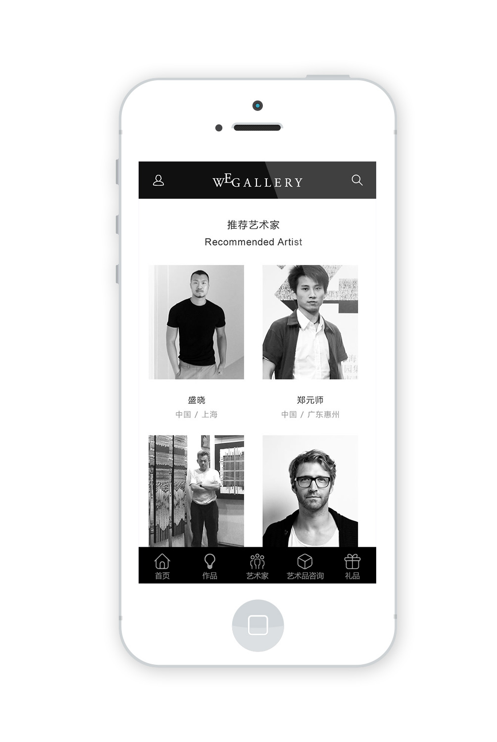 東西薈 WEGALLERY