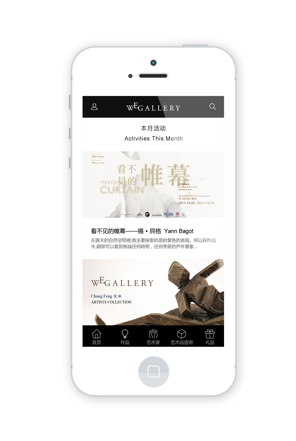 東西薈 WEGALLERY