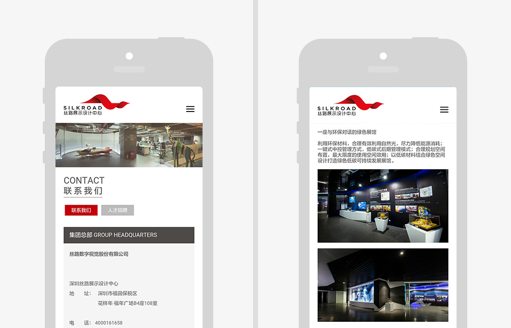 絲路藍(lán) SILKROAD