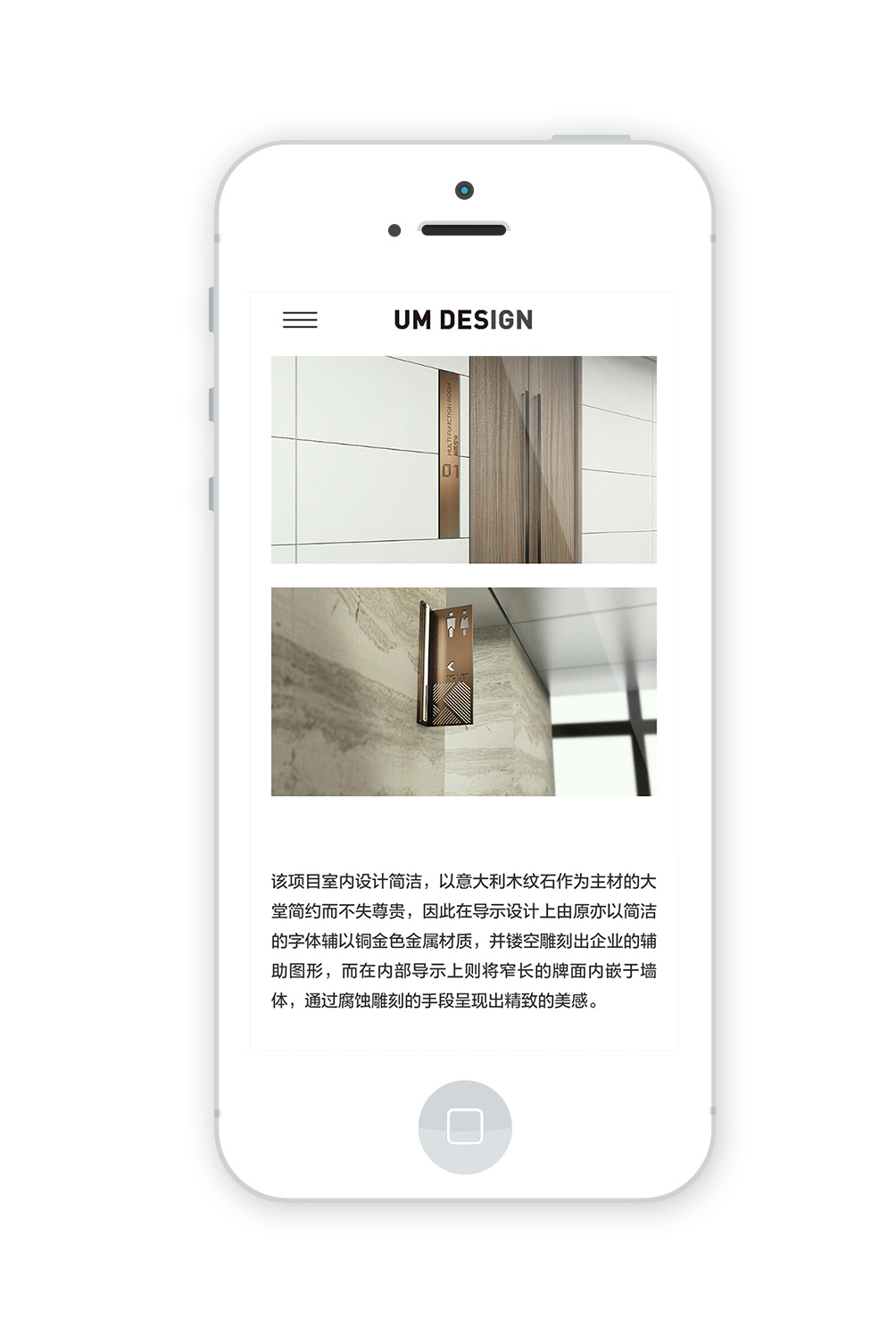 由原 UM DESIGN