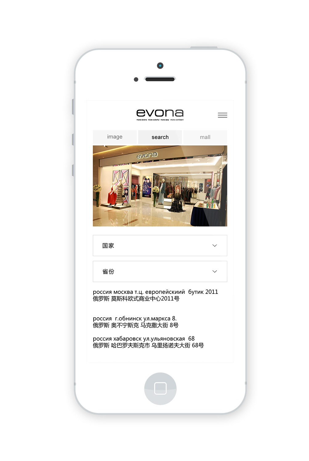 朗悅 evona