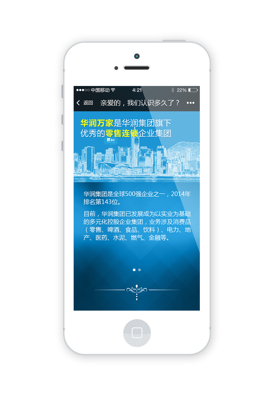 華潤(rùn)萬(wàn)家 VANAUARD