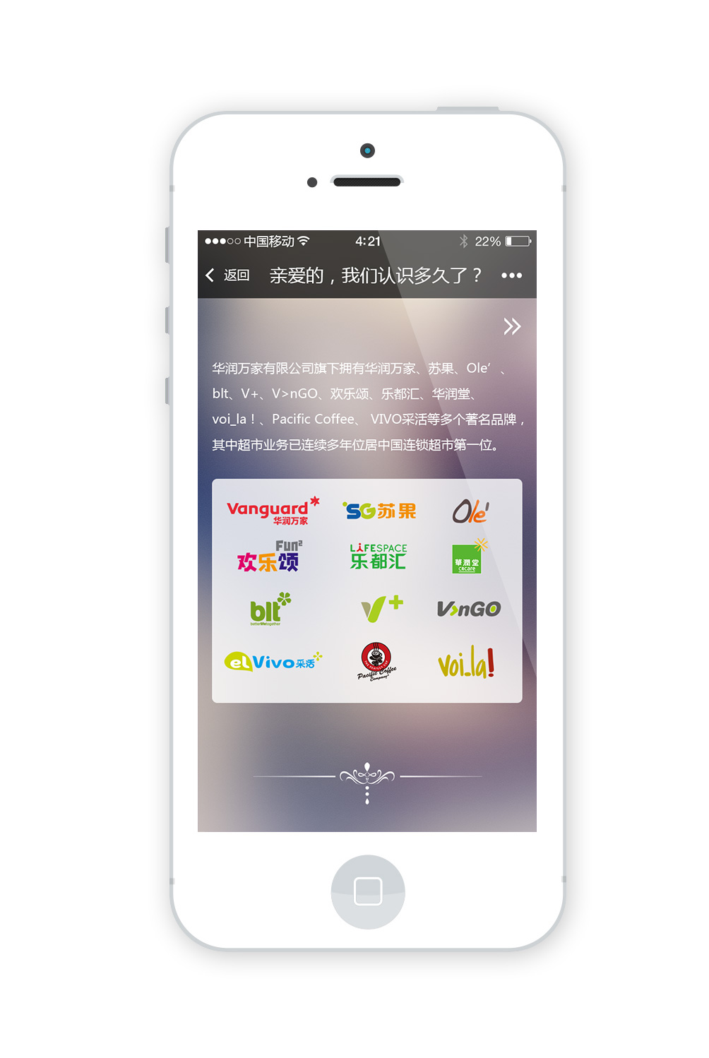 華潤(rùn)萬(wàn)家 VANAUARD