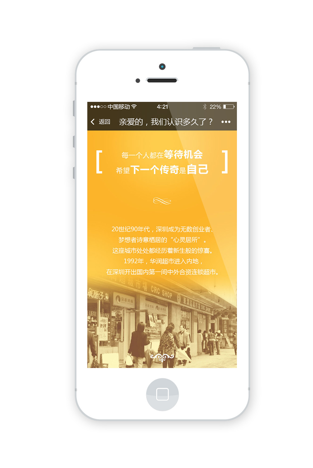華潤萬家 VANAUARD