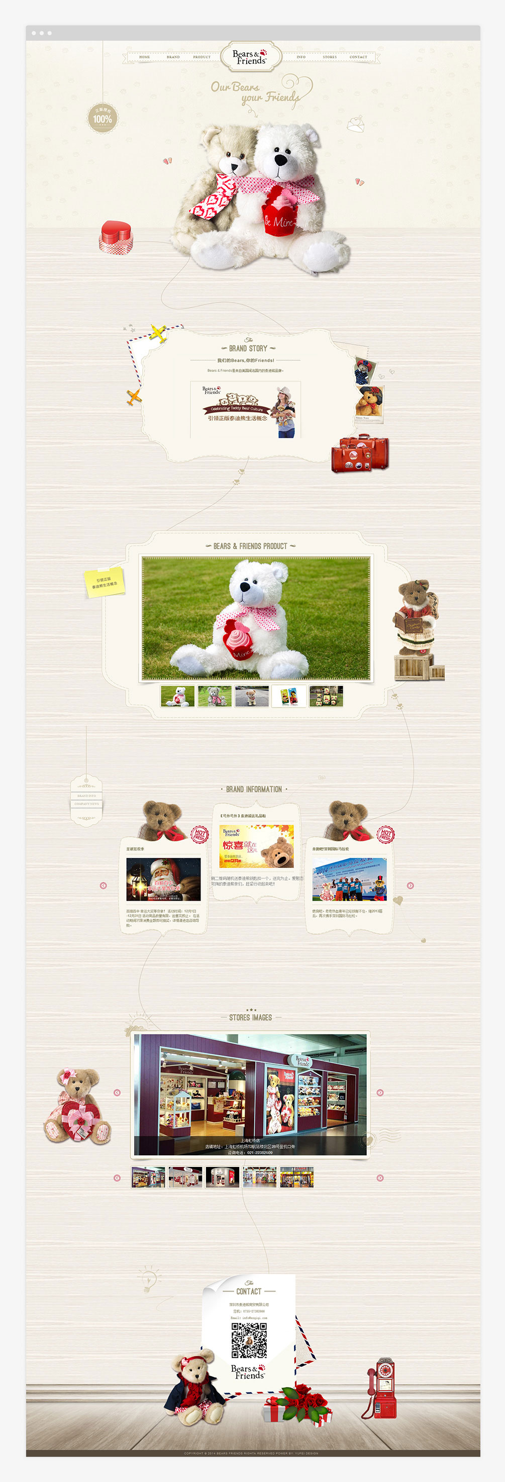 泰迪熊 Bears & Friends