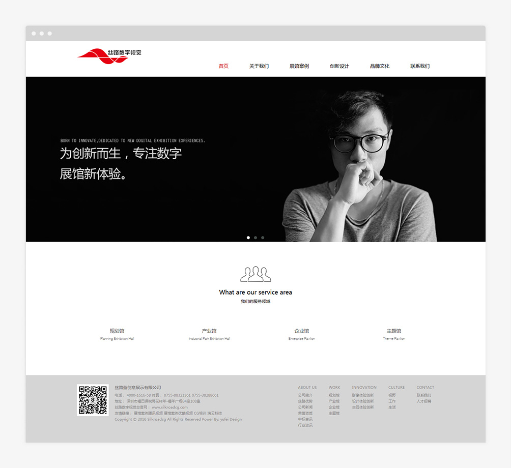 絲路藍(lán) SILKROAD