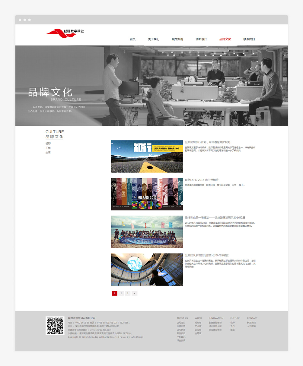 絲路藍(lán) SILKROAD