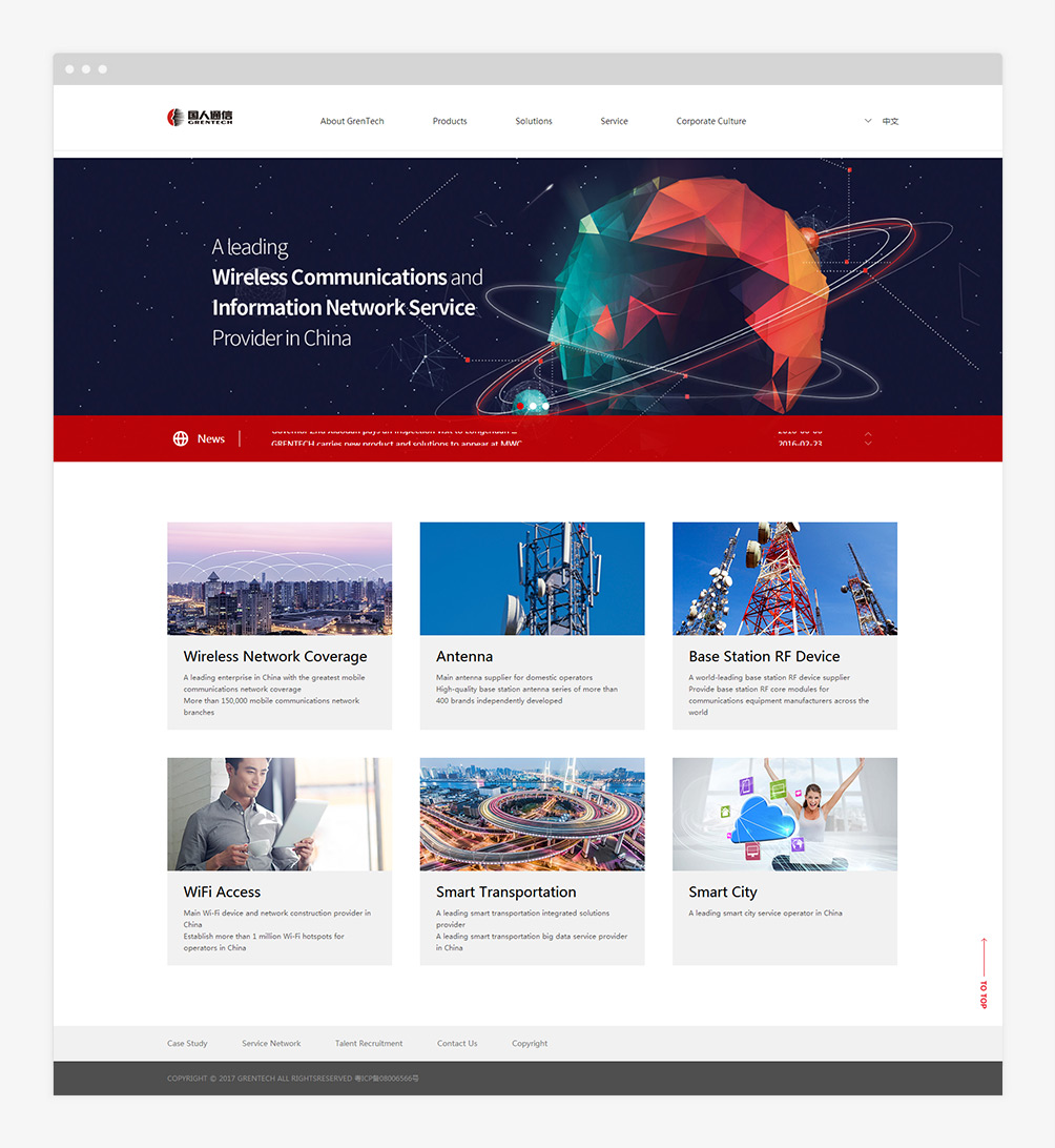 國人通信 GRENTECH