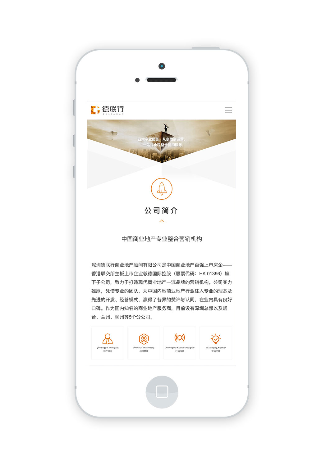 德聯(lián)行 DALIAHAN