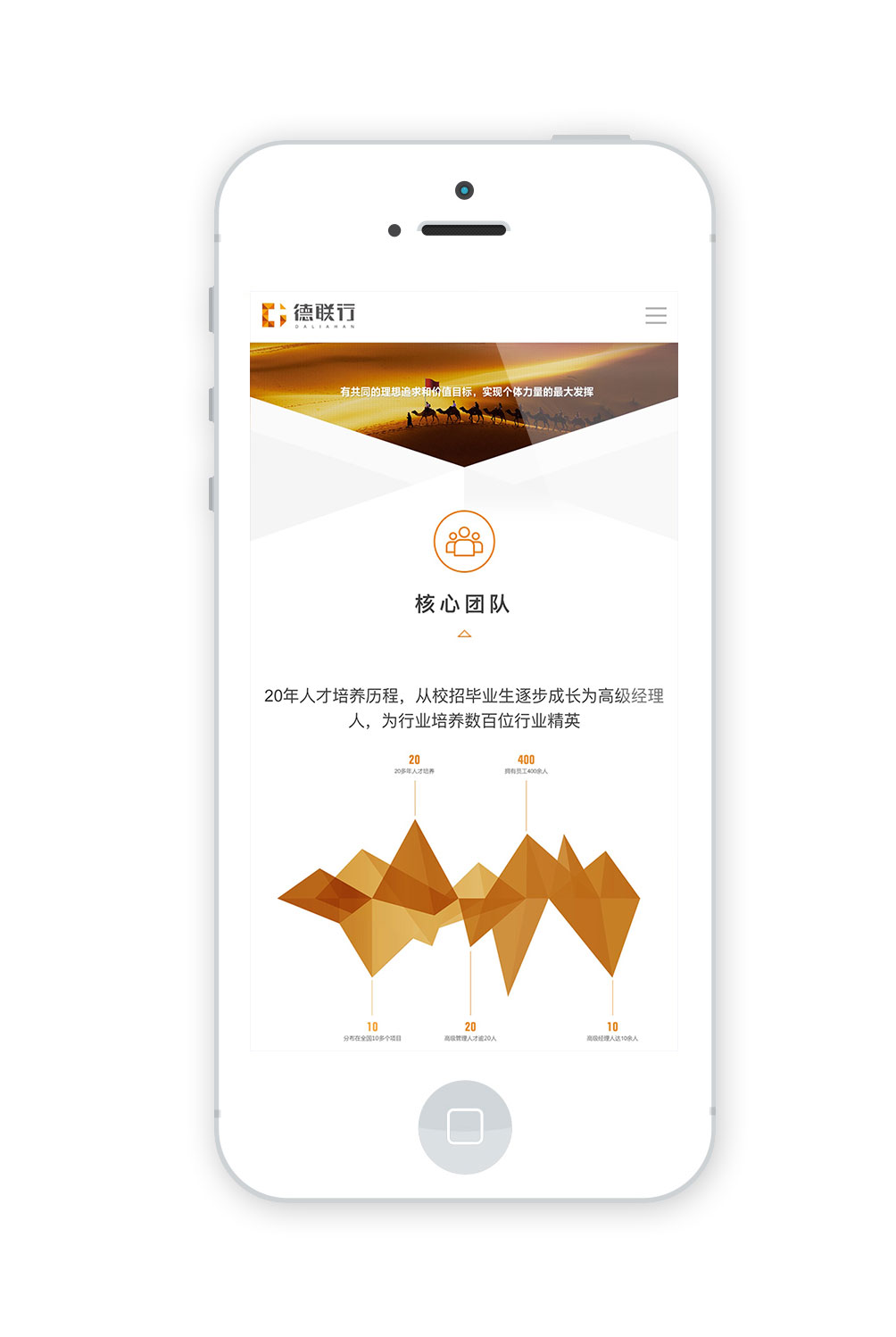 德聯(lián)行 DALIAHAN