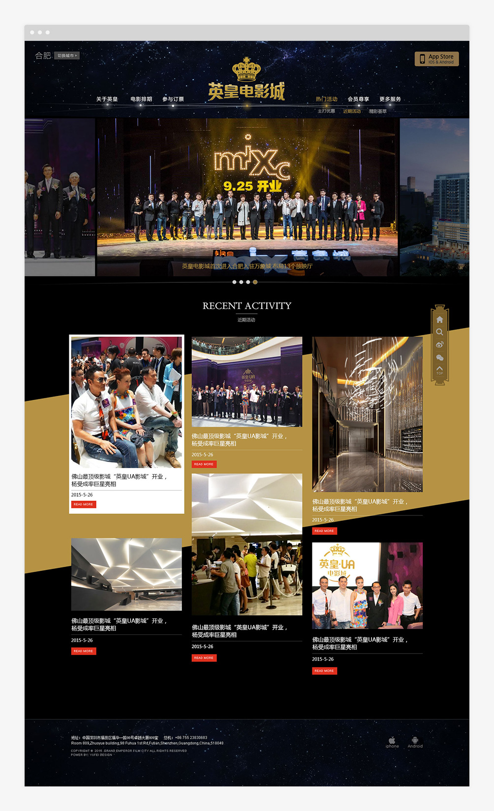 英皇電影城 EMPEROR CINEMAS