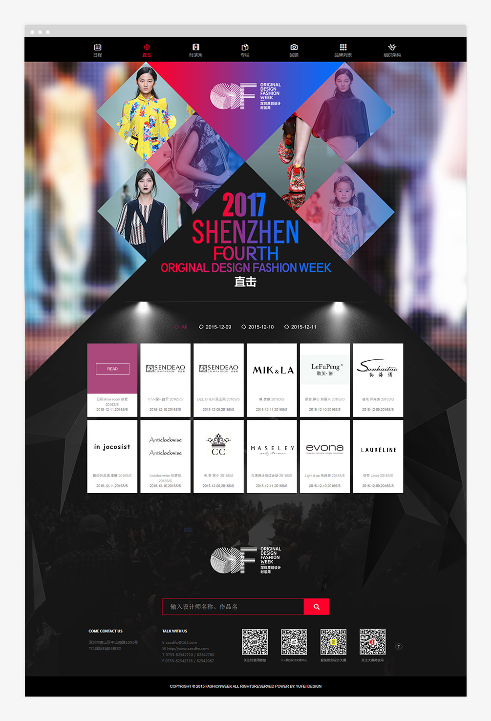 原創(chuàng)設(shè)計時裝周 FASHION WEEK