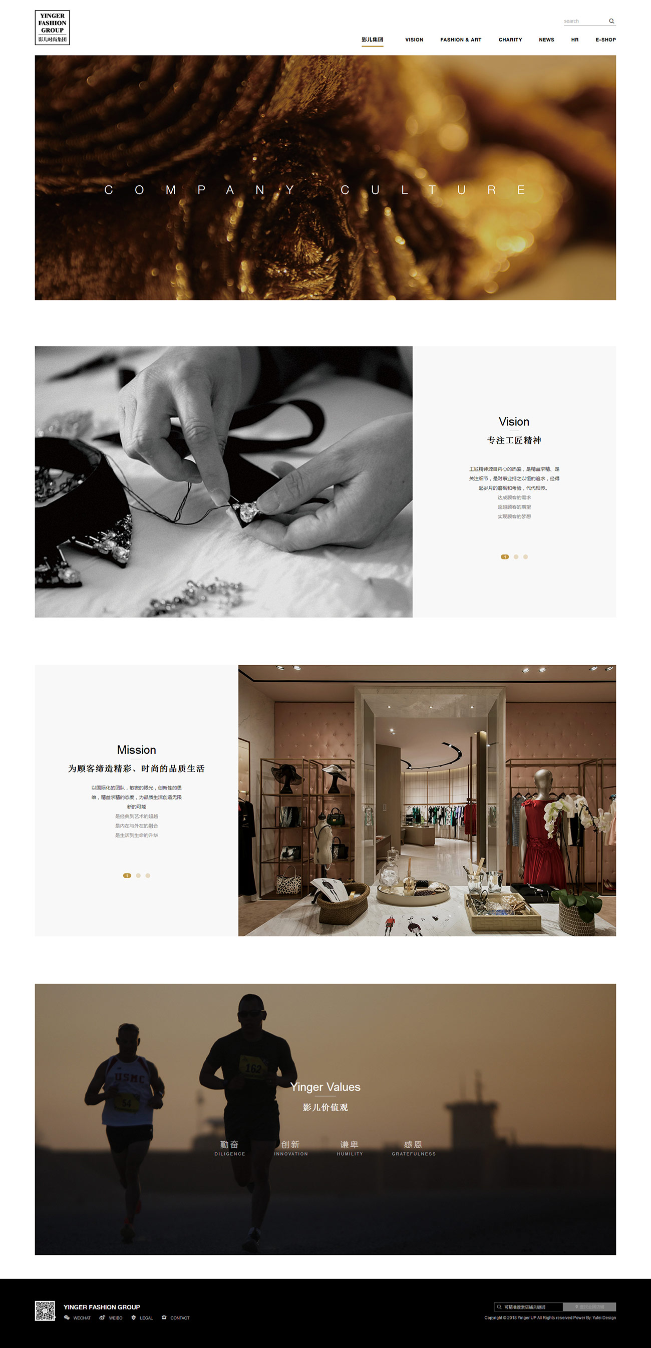 影兒集團 Yinger Group