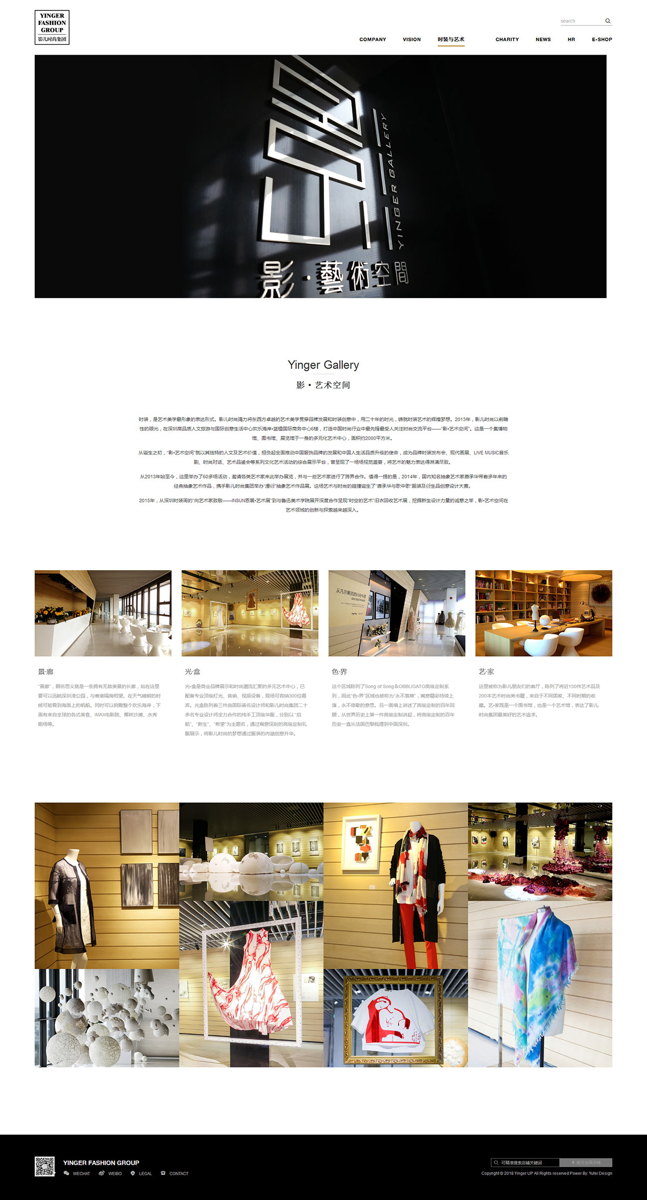 影兒集團 Yinger Group