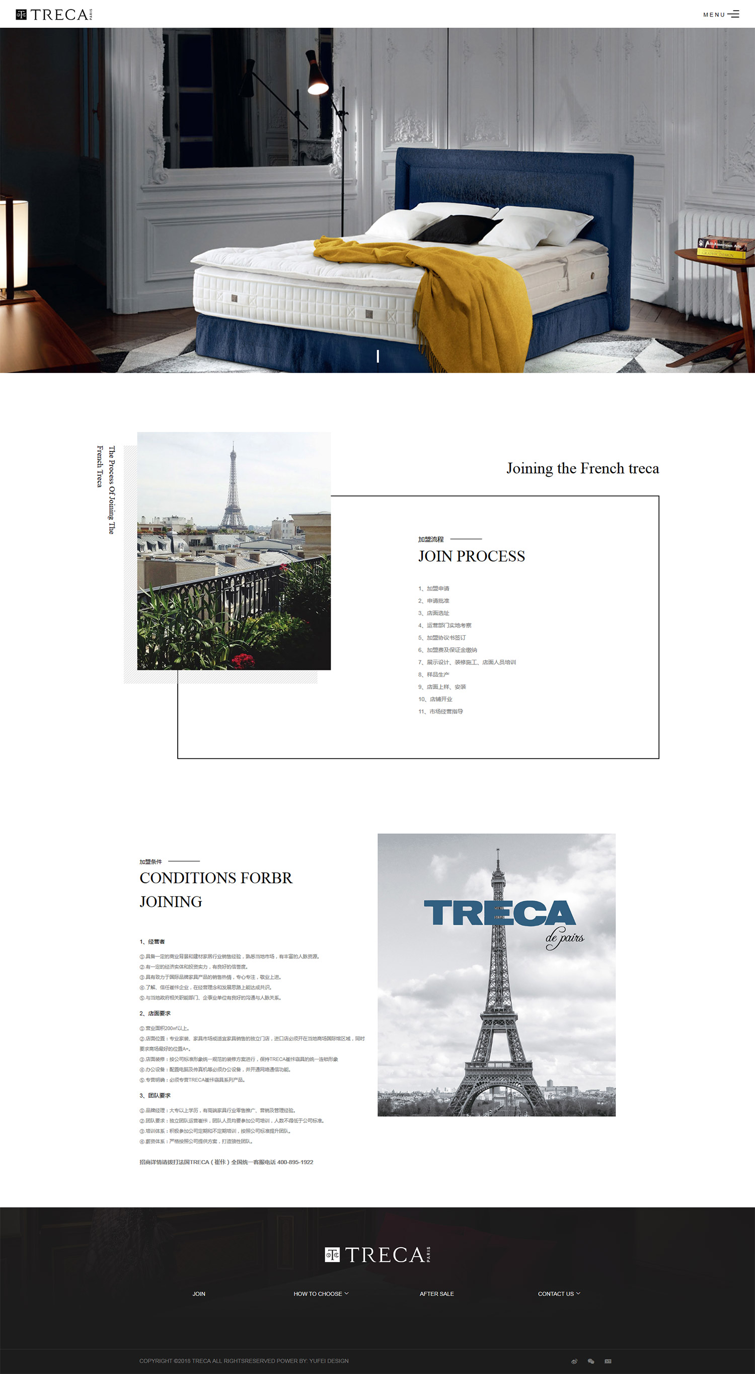 法國崔佧 TRECA