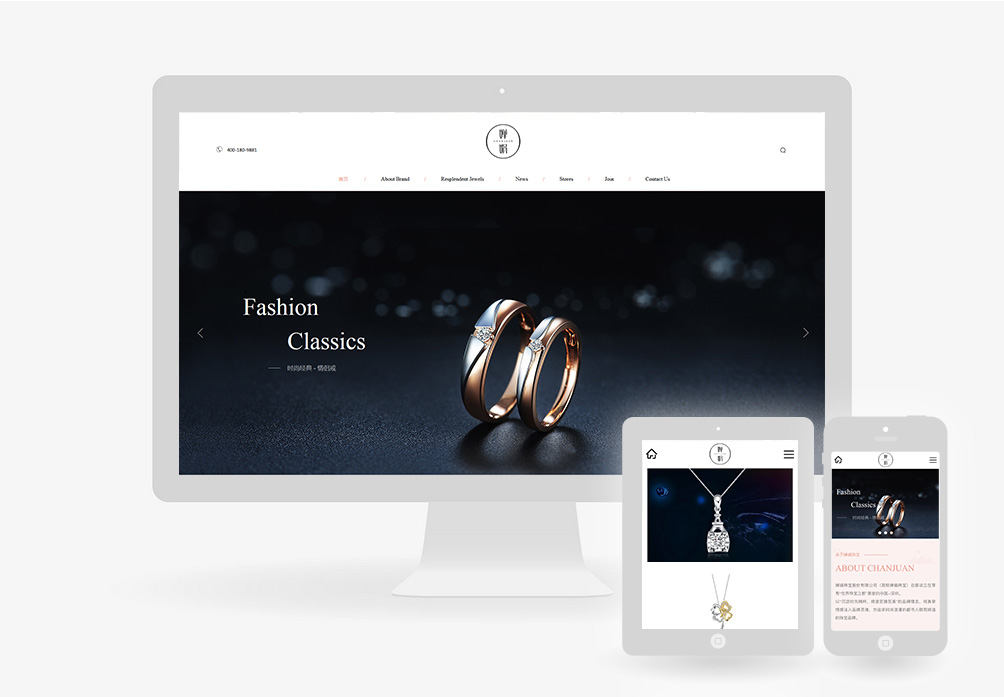 嬋娟珠寶 ChanJuan Jewellery