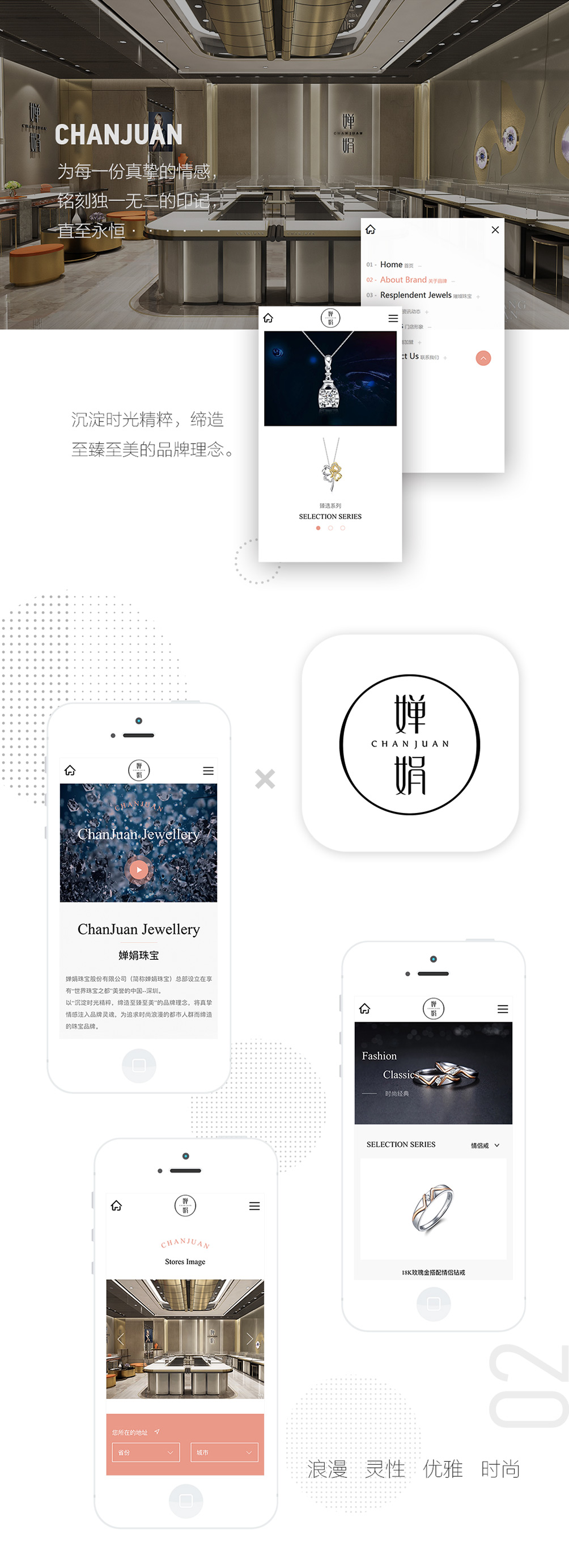 嬋娟珠寶 ChanJuan Jewellery