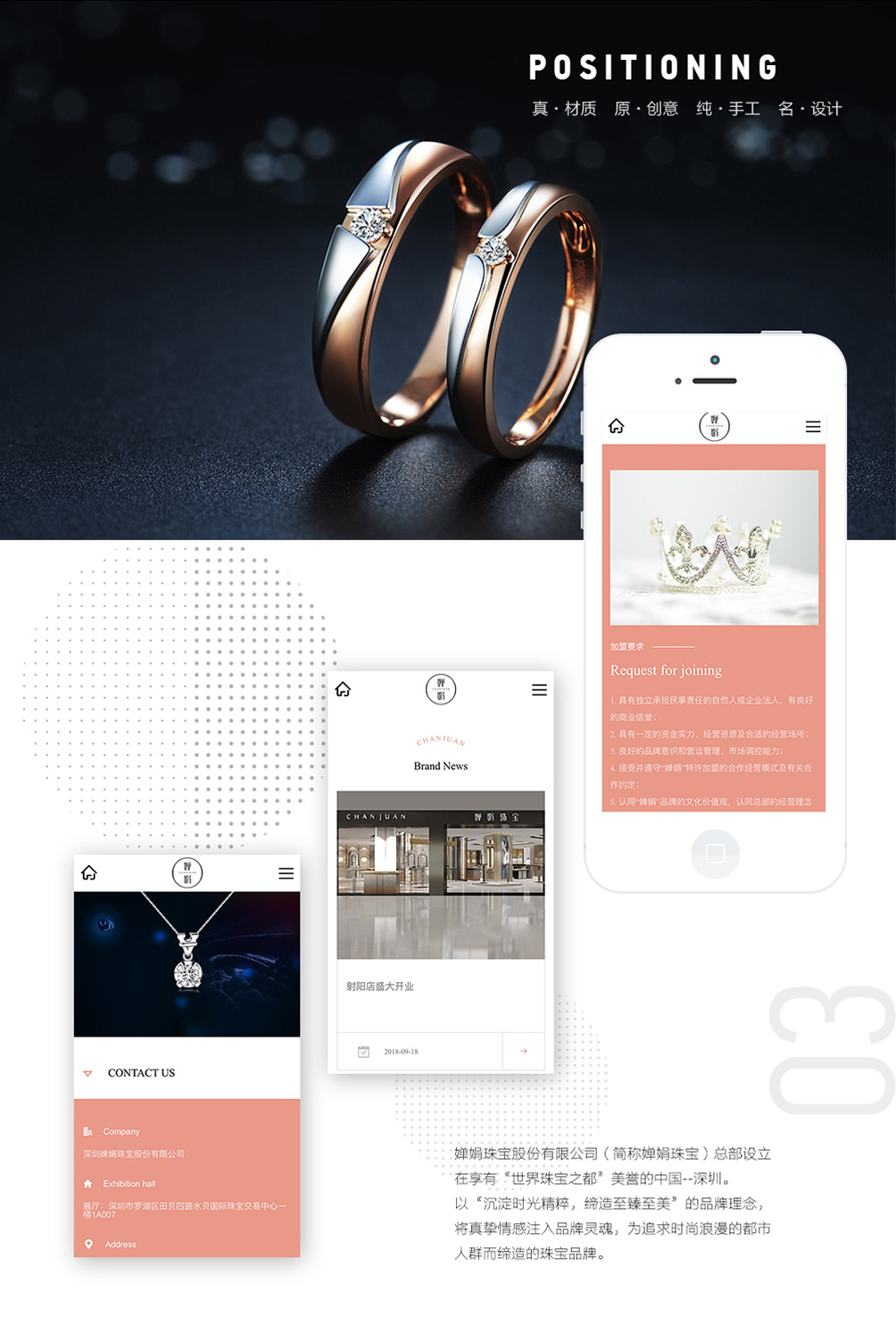 嬋娟珠寶 ChanJuan Jewellery