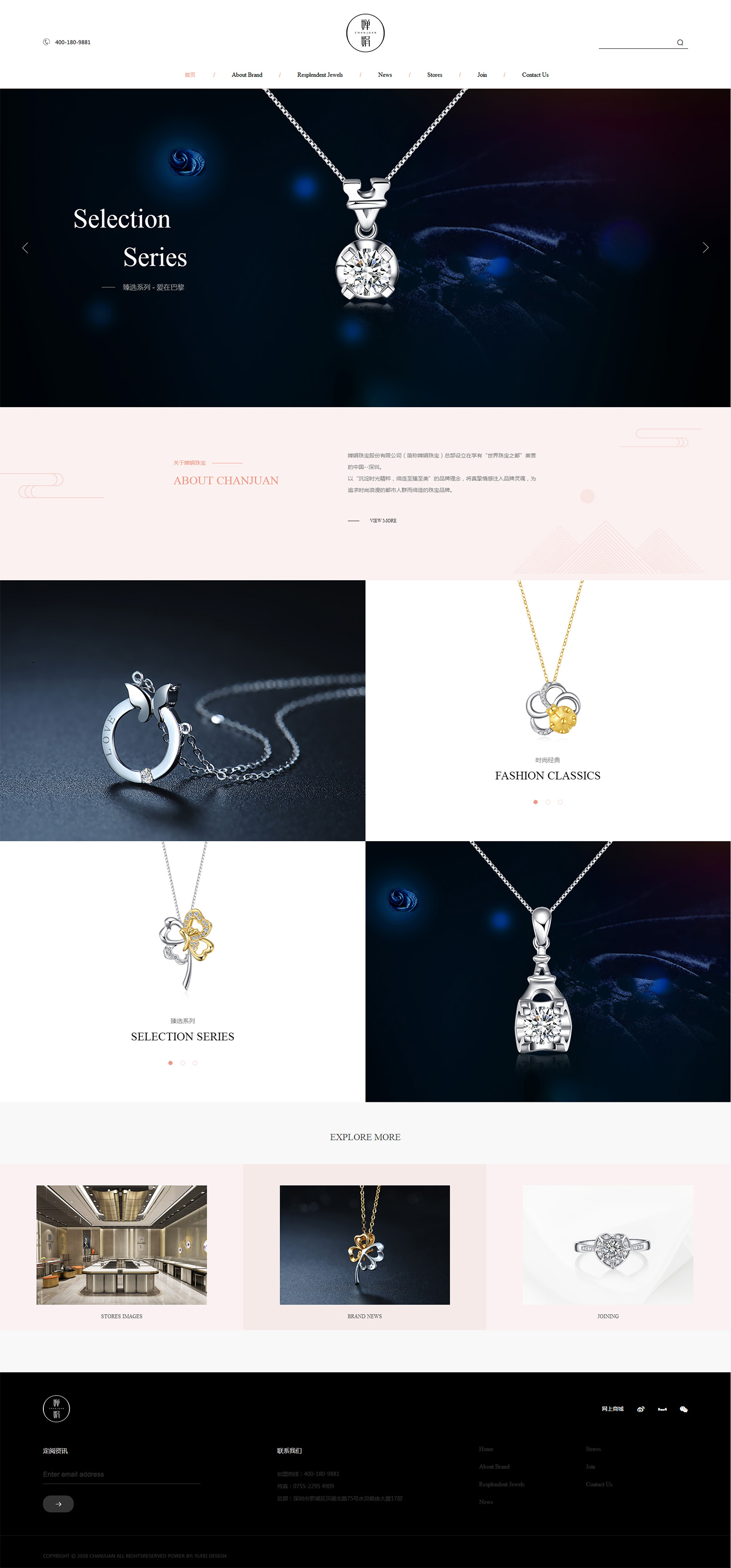 嬋娟珠寶 ChanJuan Jewellery