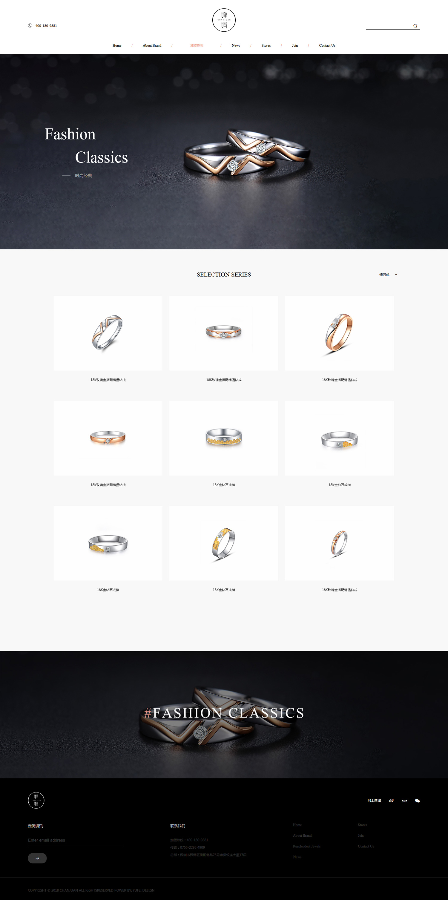 嬋娟珠寶 ChanJuan Jewellery