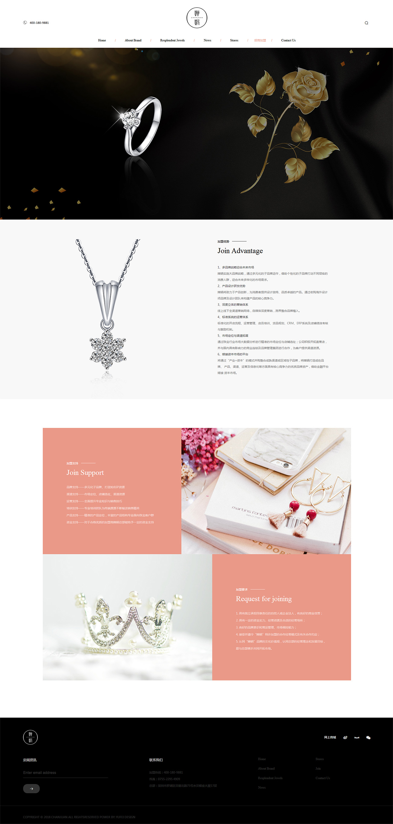 嬋娟珠寶 ChanJuan Jewellery