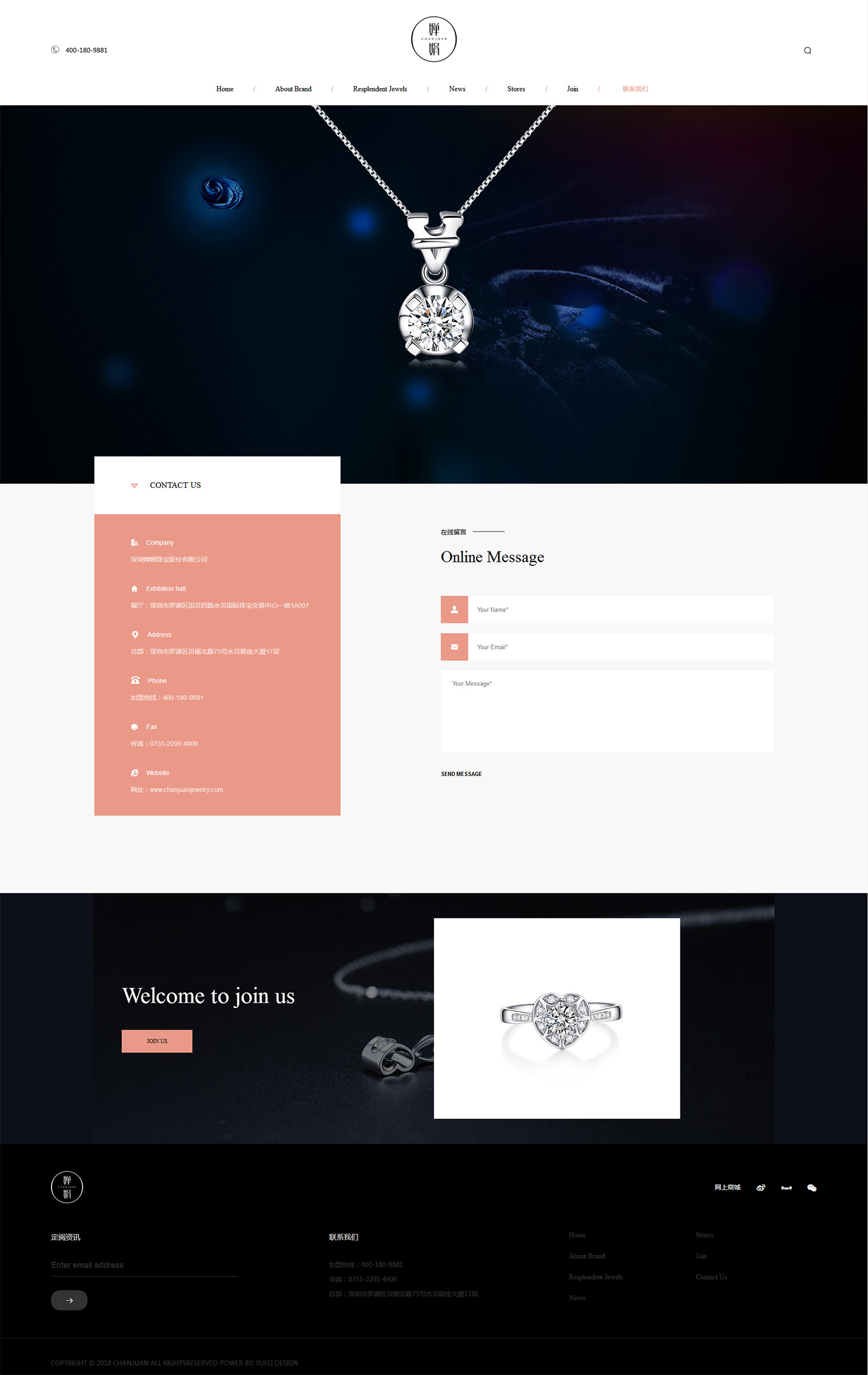 嬋娟珠寶 ChanJuan Jewellery