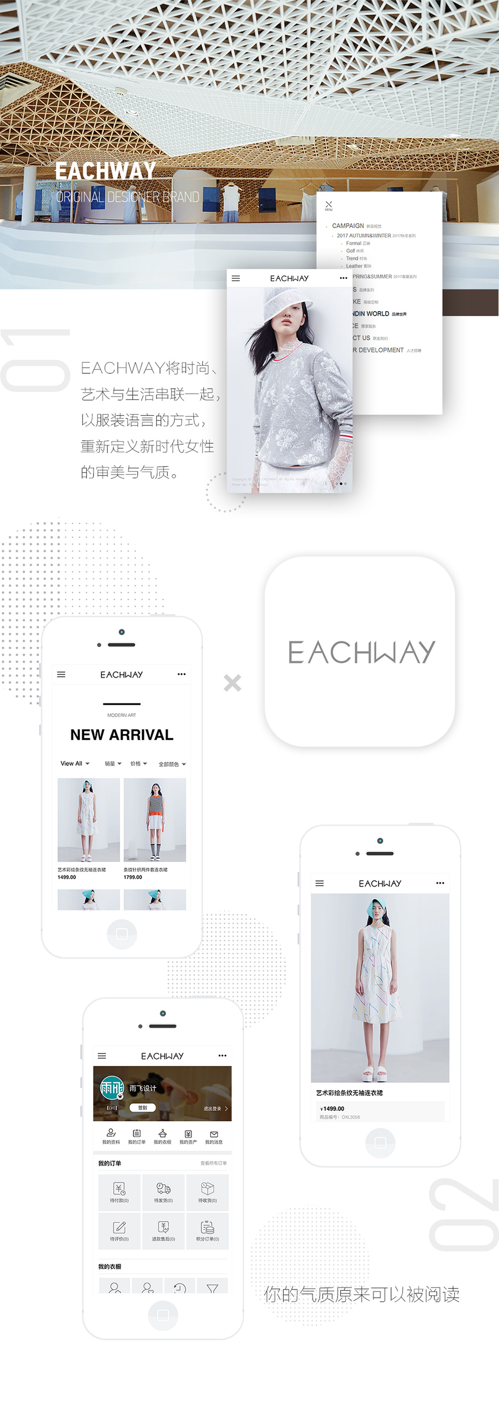 藝之卉 EACHWAY