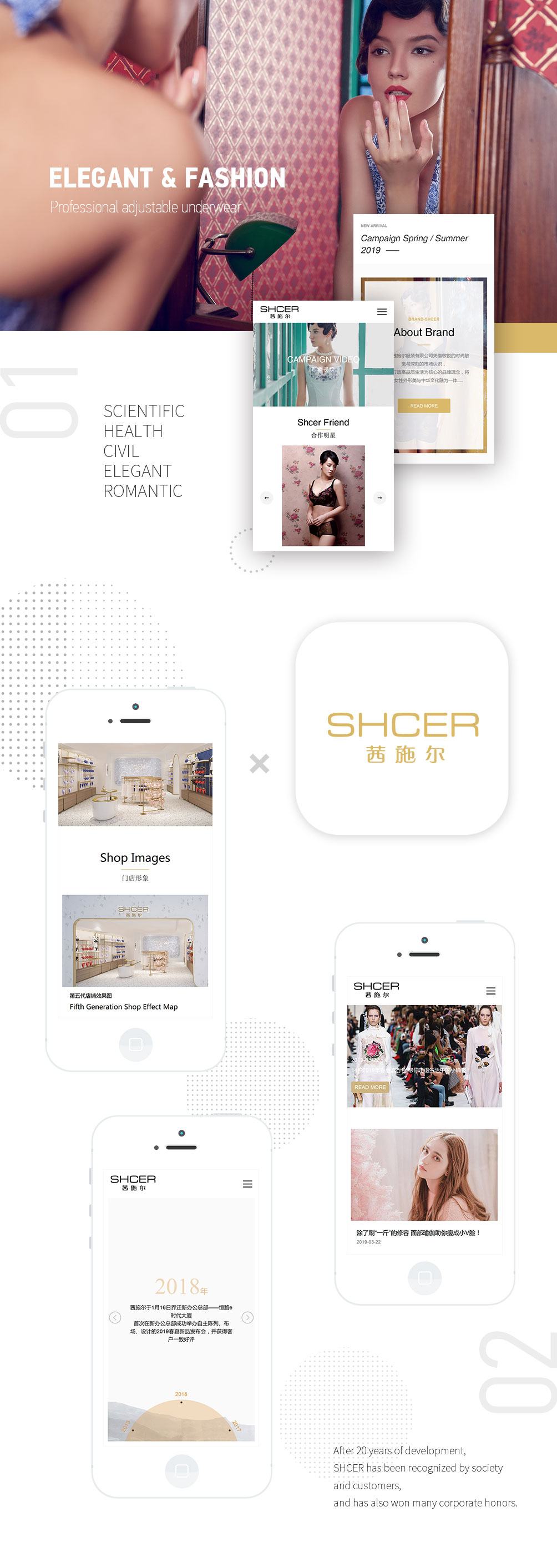 茜施爾 SHCER
