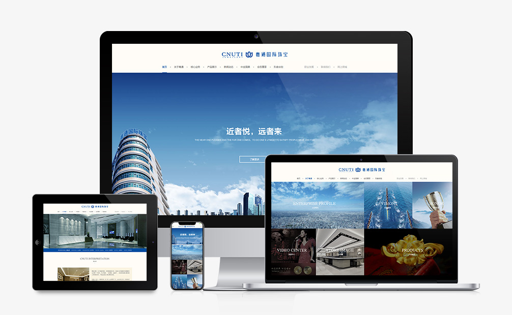 粵通珠寶 CNUTI