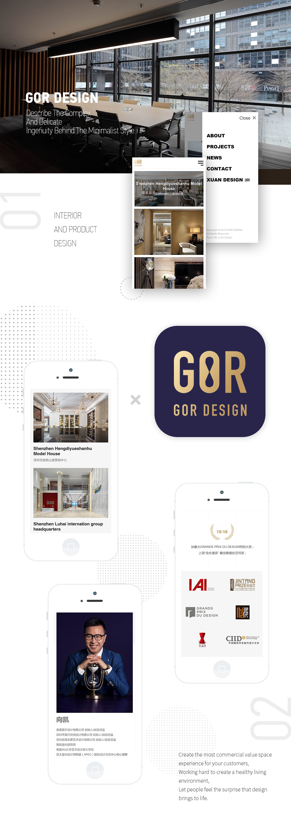 菓爾設(shè)計(jì) GOR DESIGN