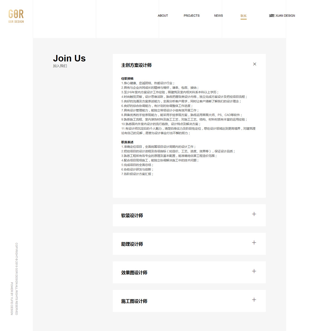 菓爾設(shè)計(jì) GOR DESIGN