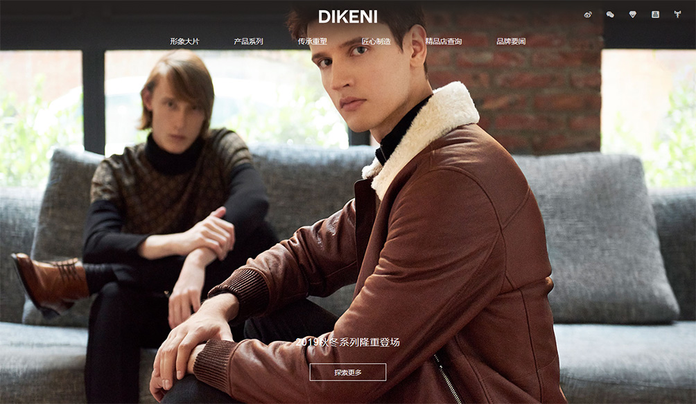 迪柯尼 DIKENI
