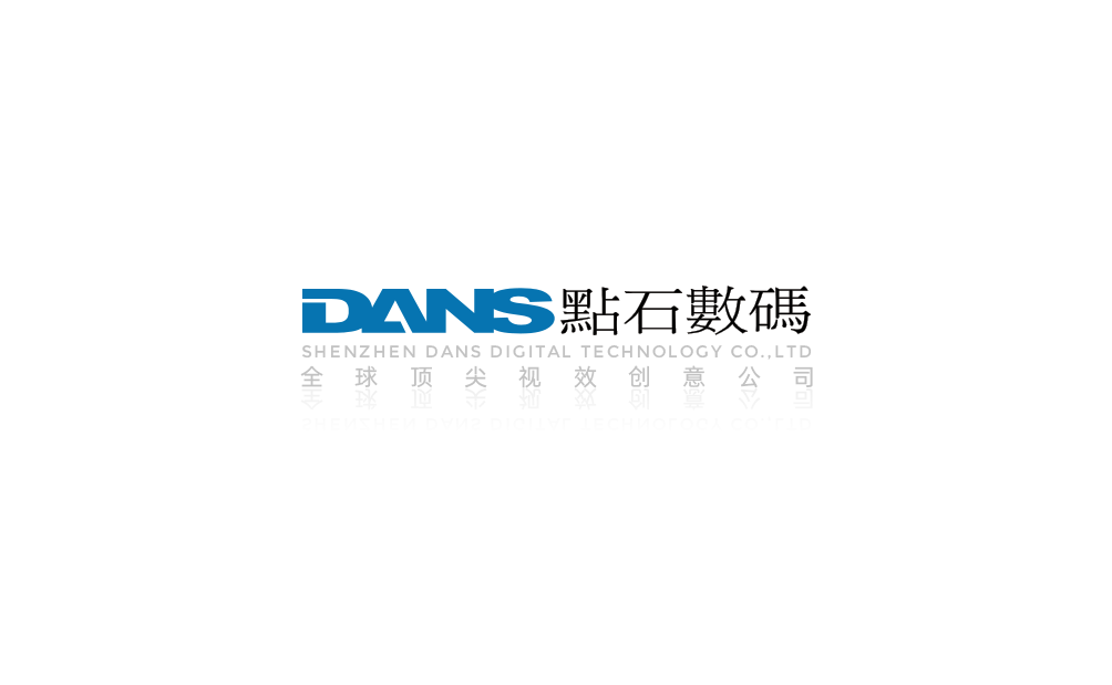 點(diǎn)石數(shù)碼 DANS