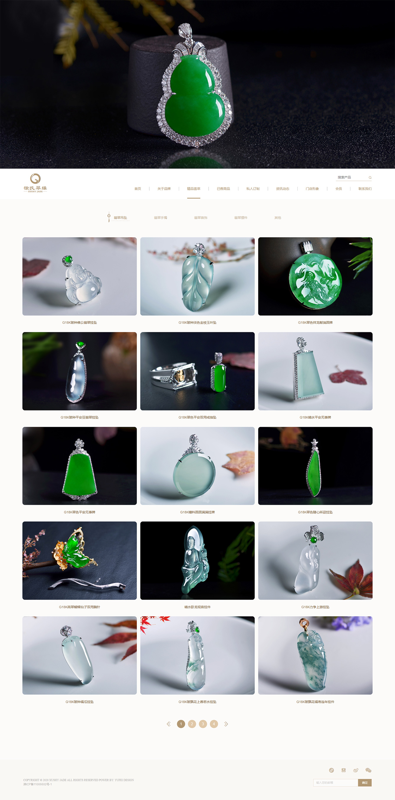 徐氏翠緣 XUSHY JADE