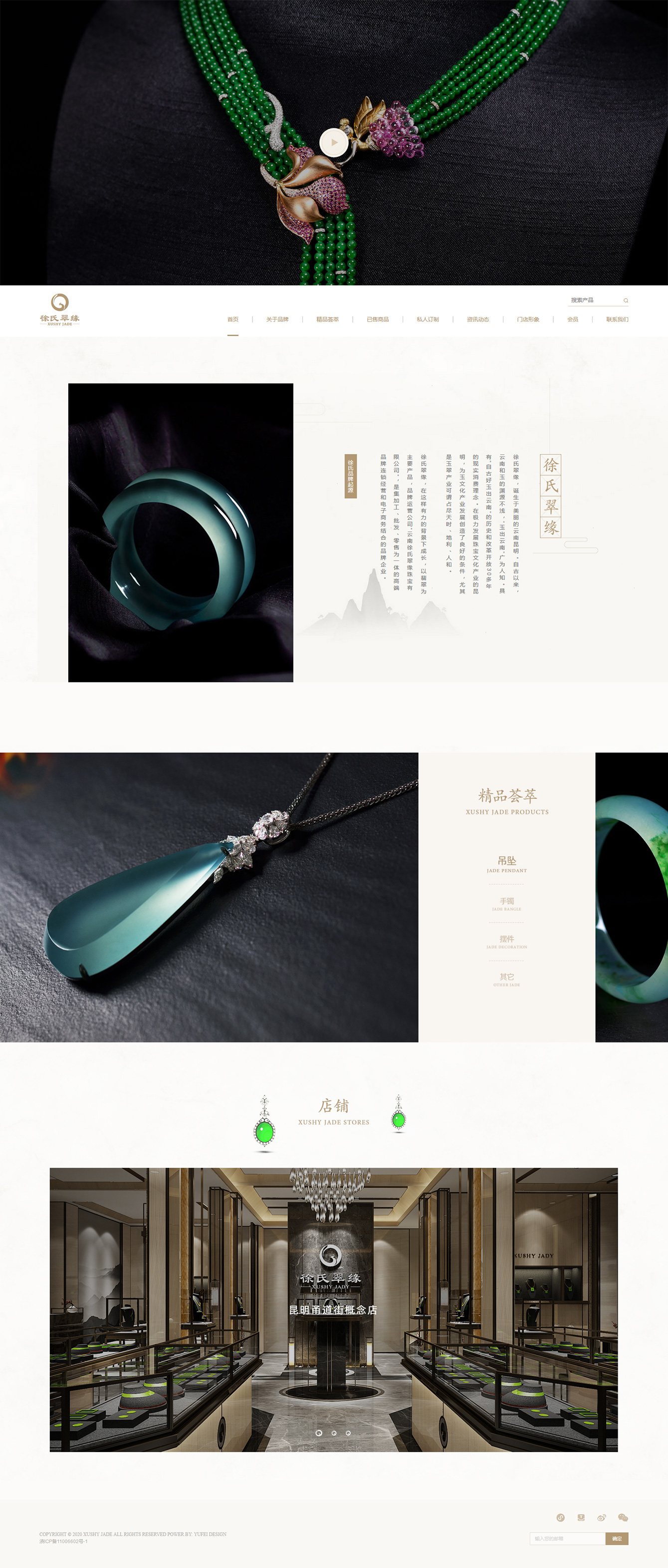 徐氏翠緣 XUSHY JADE