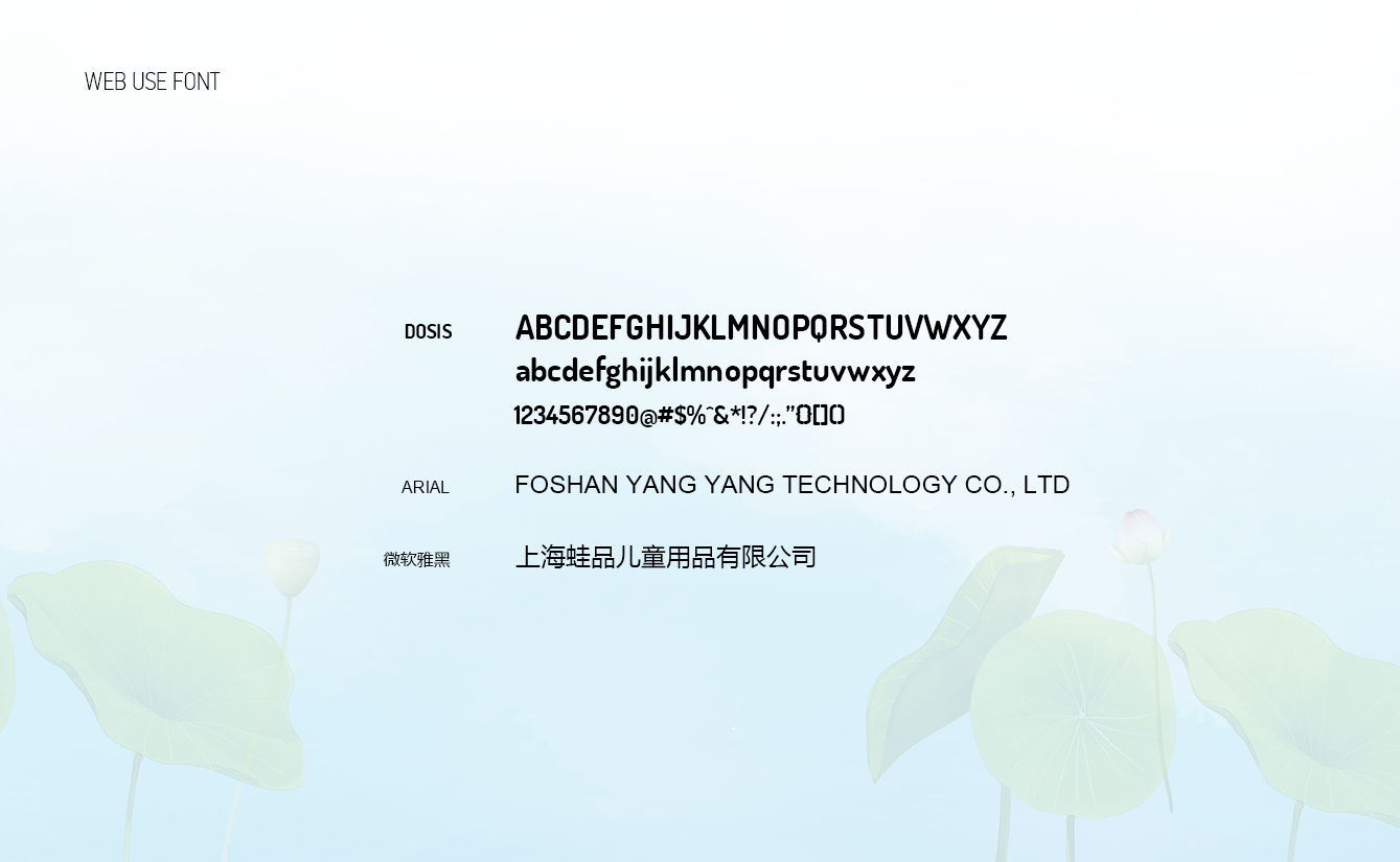 上海蛙品 Frog Family