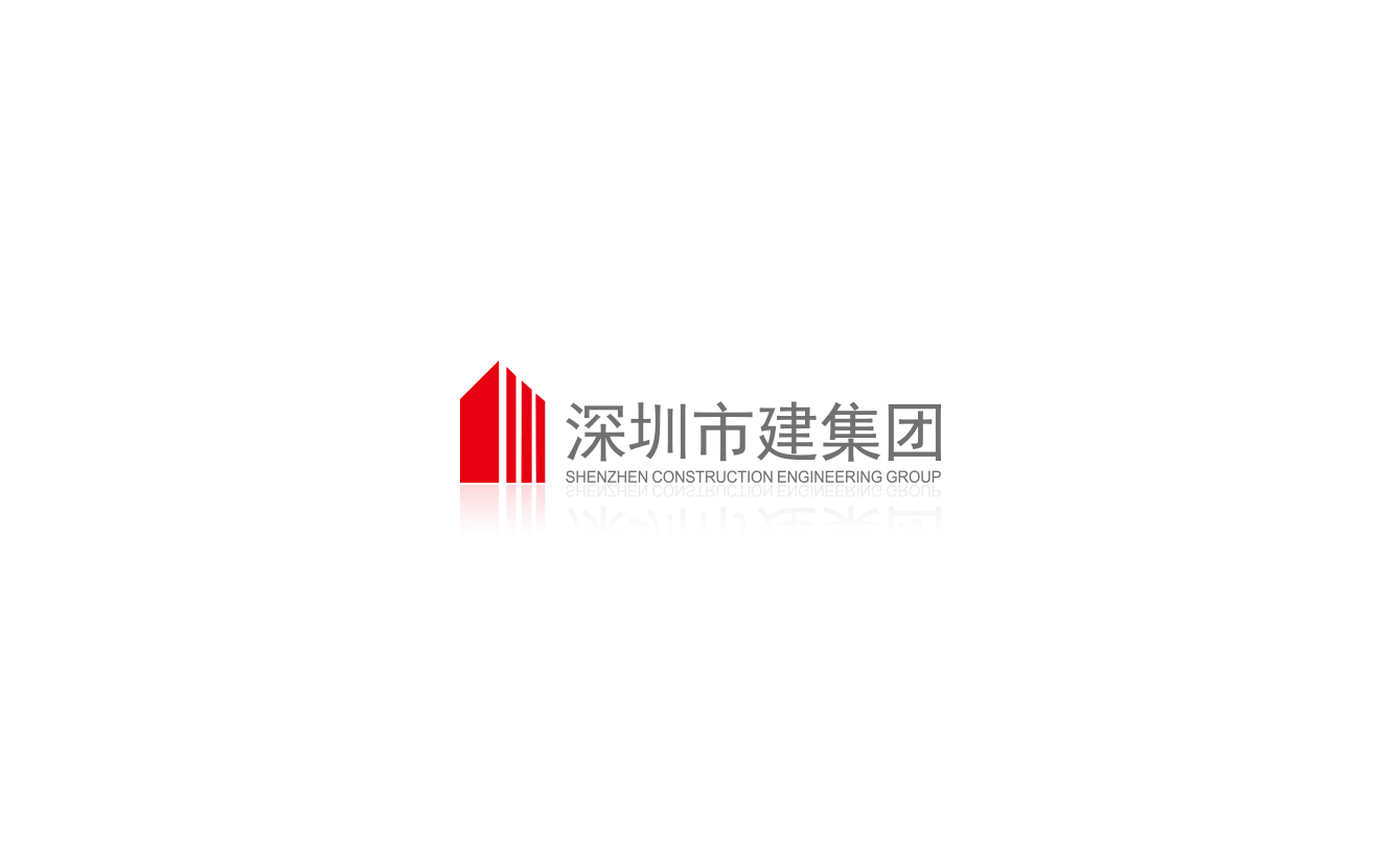 市建集團(tuán) SZCE