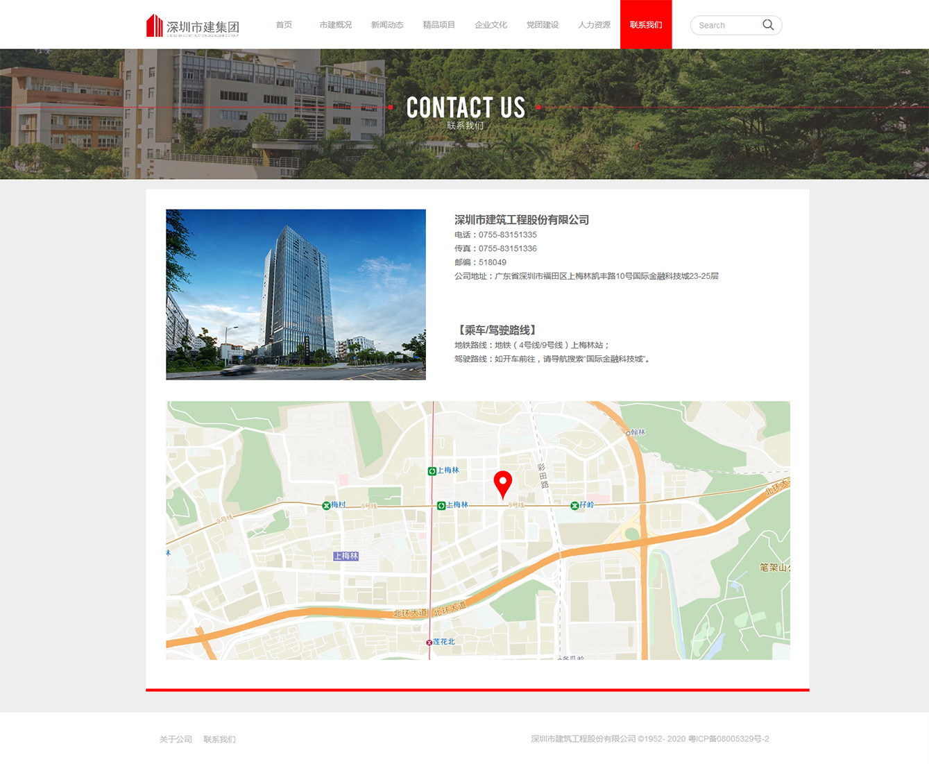 市建集團(tuán) SZCE
