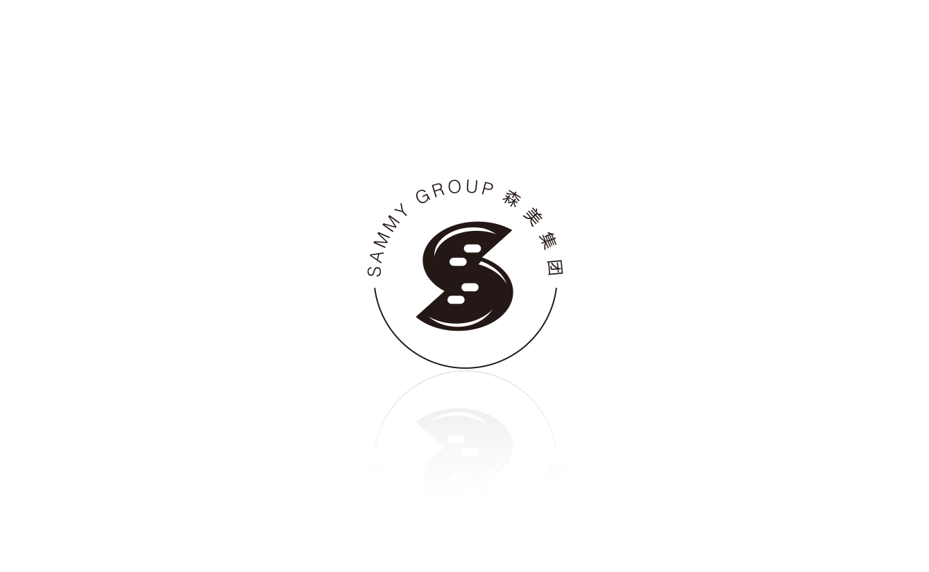森美集團(tuán) SAMMY GROUP
