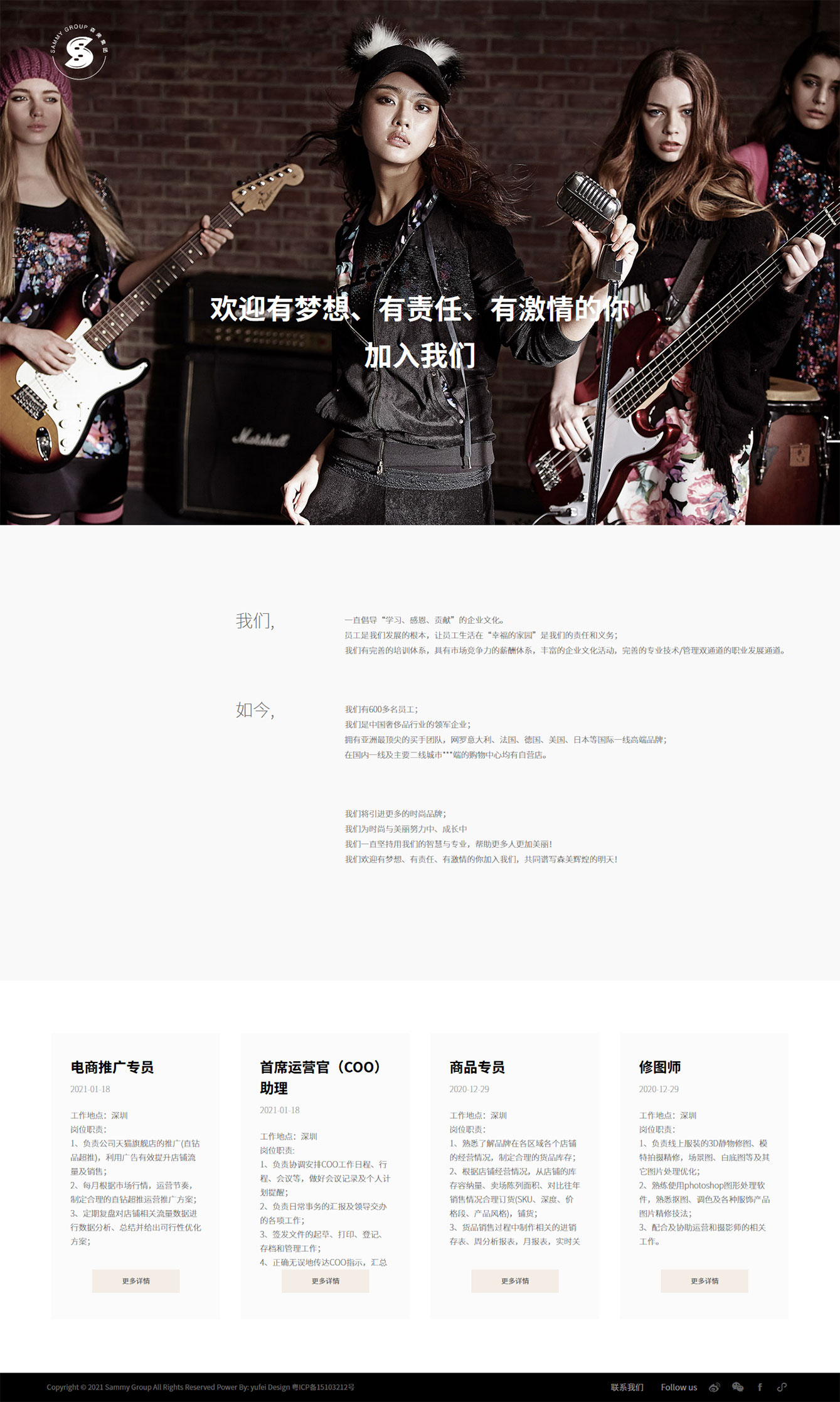 森美集團(tuán) SAMMY GROUP