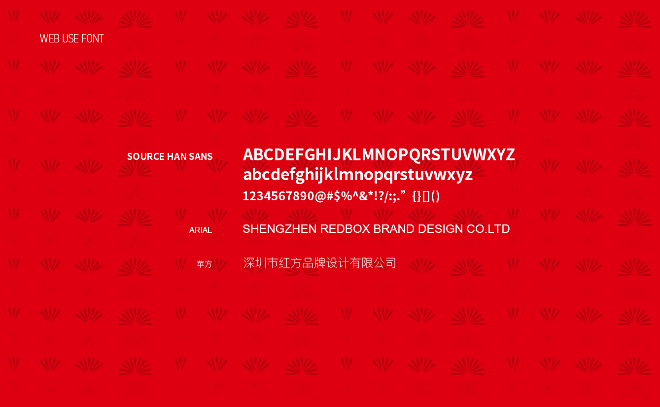 紅方設(shè)計 REDBOX