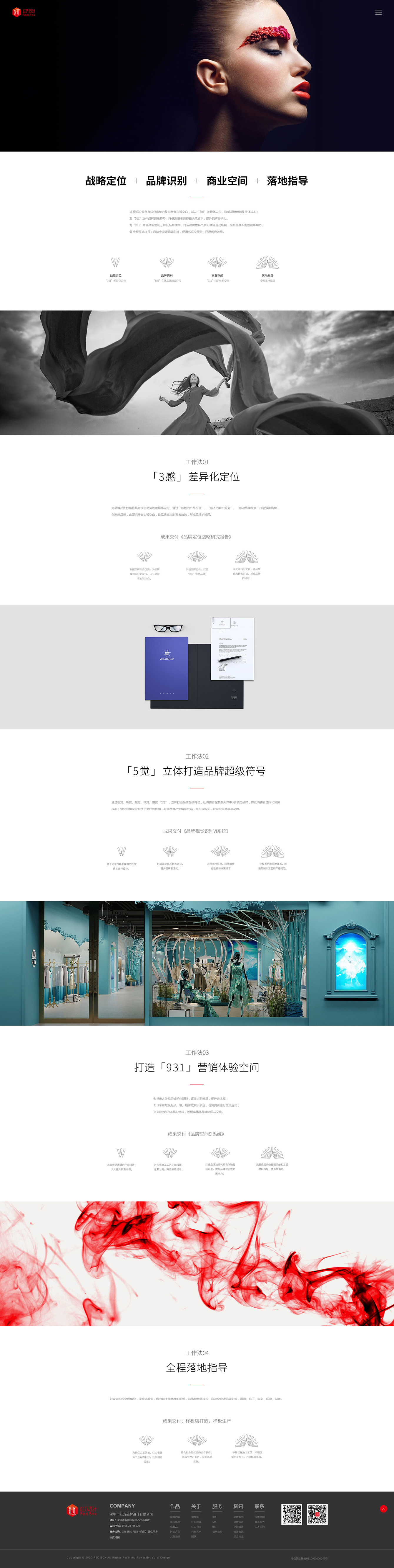 紅方設(shè)計 REDBOX