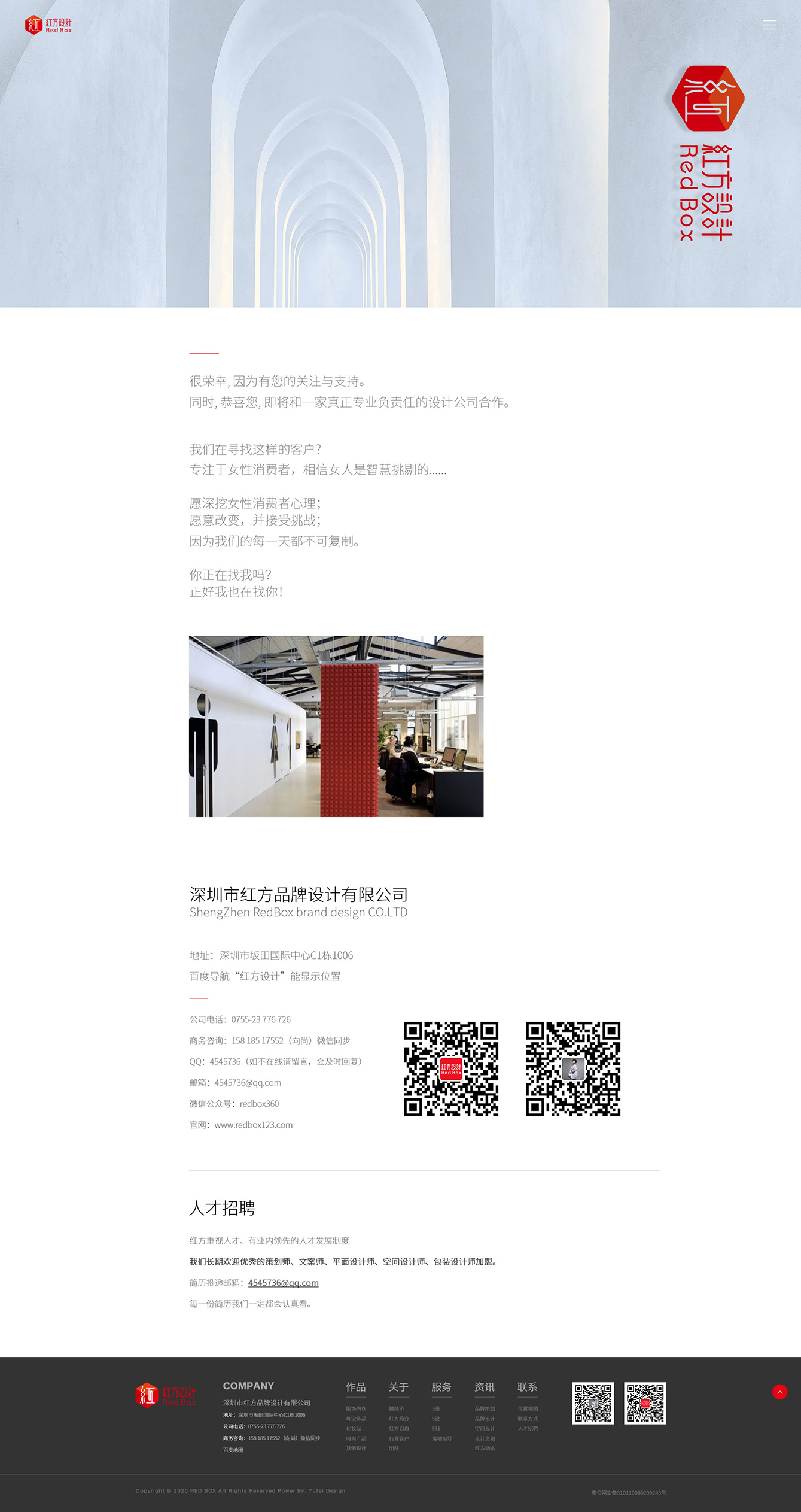 紅方設(shè)計 REDBOX