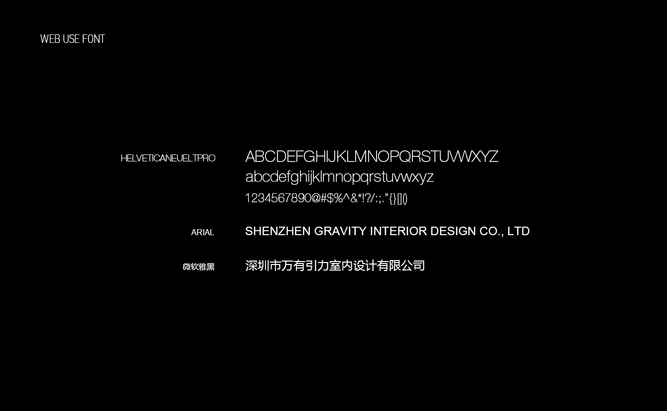 萬有引力 GRAVITY