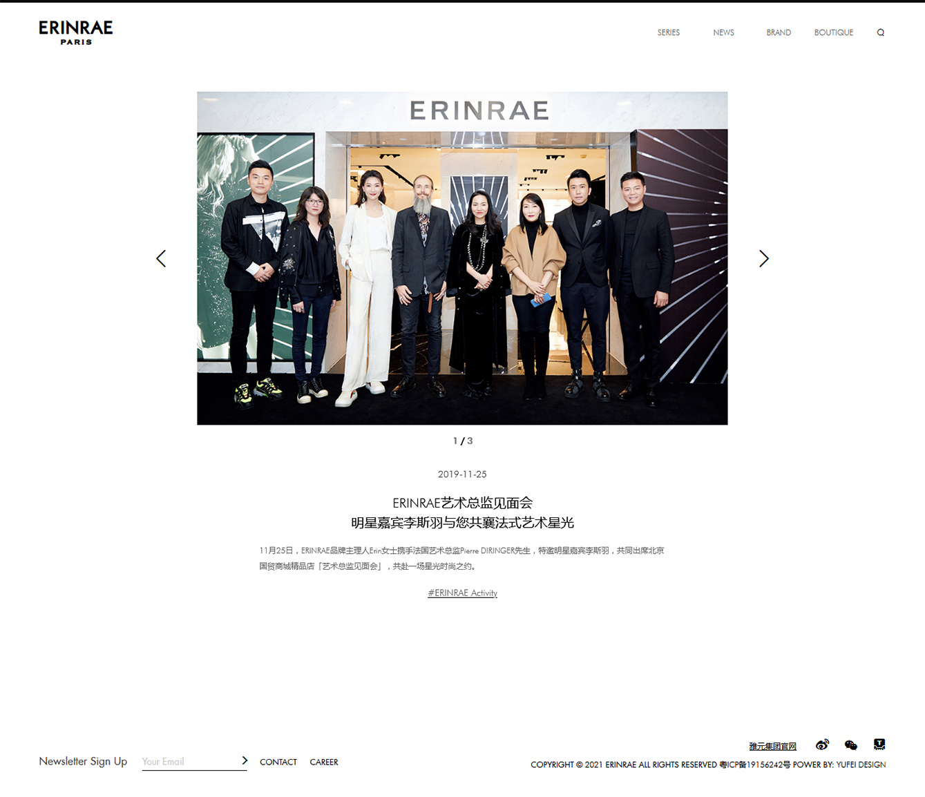 艾琳睿 ERINRAE
