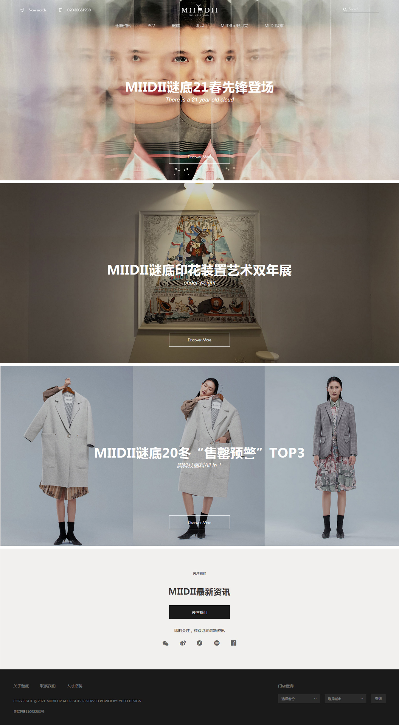 謎底 MIIDII
