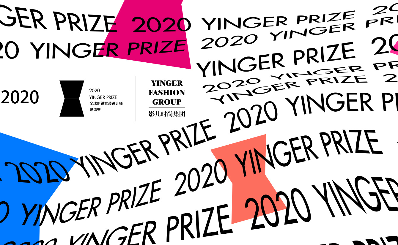 全球新銳女裝設計師邀請賽 YINGER PRIZE