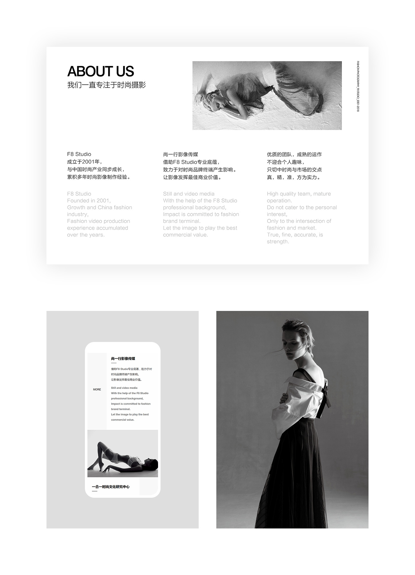 尚一行 F8 studio