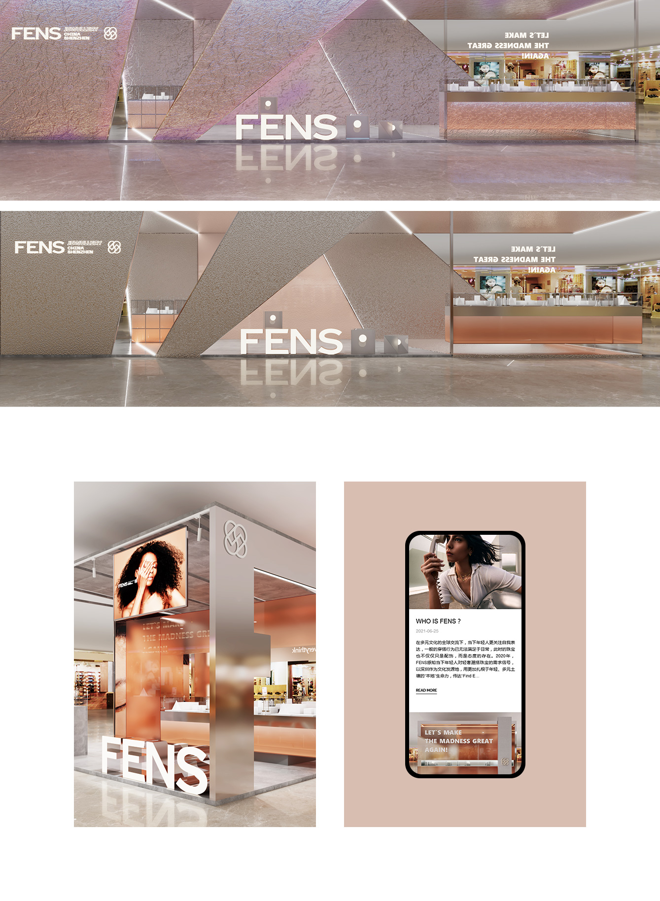 東方嘉裕 FENS
